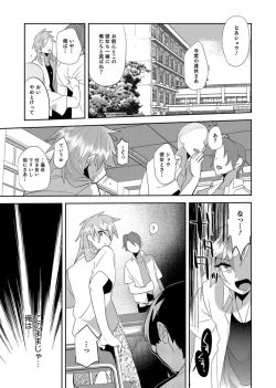 Page 17 of Otokonoko Heaven's Door 3