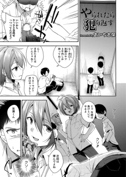 Page 31 of Otokonoko Heaven's Door 3