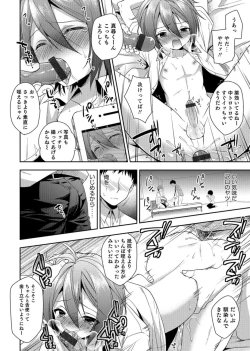 Page 40 of Otokonoko Heaven's Door 3
