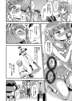 Page 84 of Otokonoko Heaven's Door 3