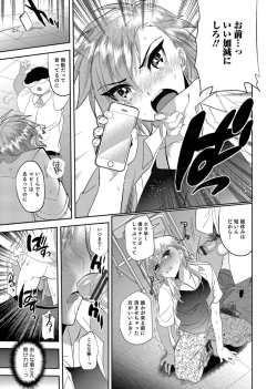 Page 9 of Otokonoko Heaven's Door 3