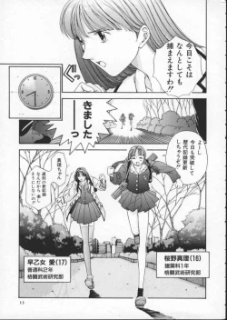 Page 14 of Inoncent Age