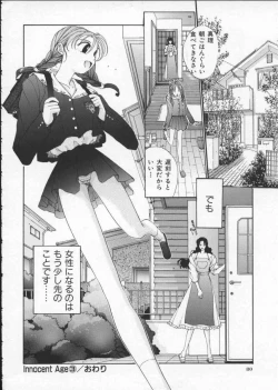 Page 62 of Inoncent Age