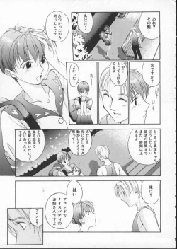 Page 77 of Inoncent Age