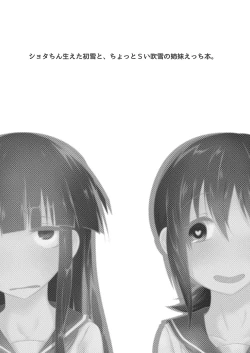 Page 2 of Shotachin Haeta Hatsuyuki to Chotto S-i Fubuki no Shimai Ecchi Bon.