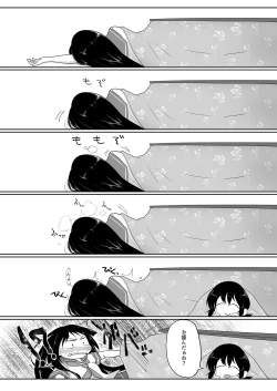 Page 4 of Shotachin Haeta Hatsuyuki to Chotto S-i Fubuki no Shimai Ecchi Bon.