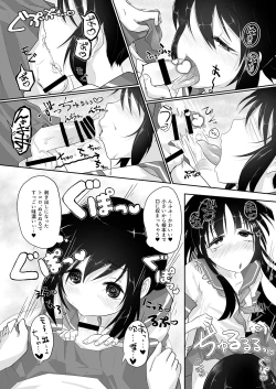 Page 7 of Shotachin Haeta Hatsuyuki to Chotto S-i Fubuki no Shimai Ecchi Bon.