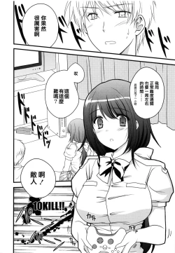 Page 2 of Game to Kanojo to Nanido to.