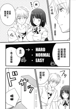 Page 3 of Game to Kanojo to Nanido to.