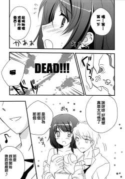 Page 7 of Game to Kanojo to Nanido to.