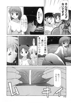 Page 169 of Polymath Master