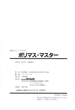 Page 178 of Polymath Master