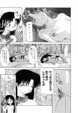 Page 75 of Polymath Master