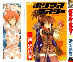 Download Polymath Master