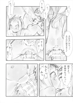 Page 18 of Hina Hina 2