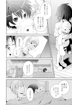 Page 21 of Otouto Shikake no Honey Trap - Lovely Younger Brother Honey Trap