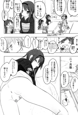 Page 13 of Tono-sama ni Natta no de Mitakihara no Tame ni Kozukuri o Ganbaru Hon