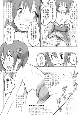 Page 9 of Tono-sama ni Natta no de Mitakihara no Tame ni Kozukuri o Ganbaru Hon