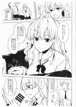 Page 4 of Shiki-nyan to Ichaicha suru are.