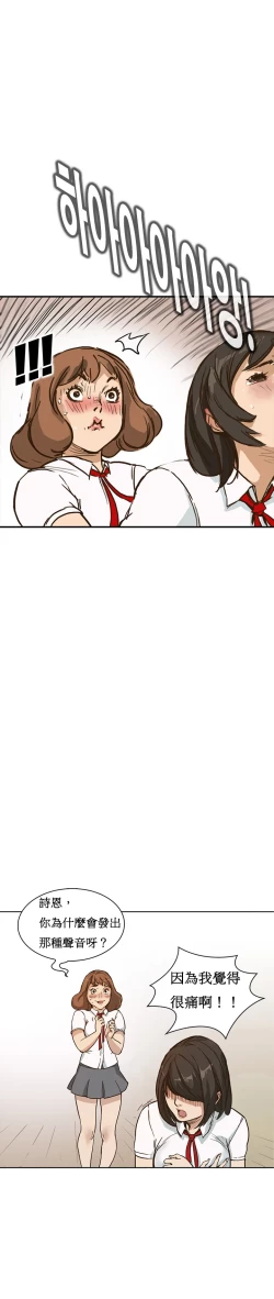 Page 14 of Si3【委員長個人漢化】（持續更新）