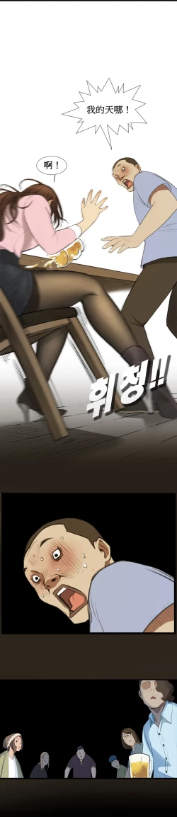 Page 27 of Si3【委員長個人漢化】（持續更新）