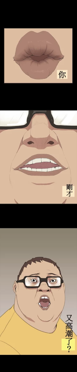 Page 37 of Si3【委員長個人漢化】（持續更新）