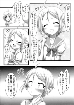 Page 4 of Hime no Himegoto