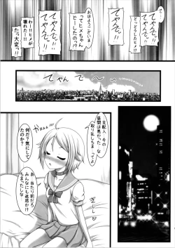 Page 5 of Hime no Himegoto