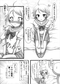 Page 6 of Hime no Himegoto
