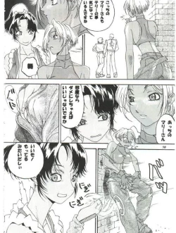 Page 11 of King of Fights KOFdick