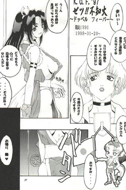 Download King of Fights KOFdick