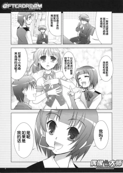 Page 19 of @FTERDRE@M Afterdream