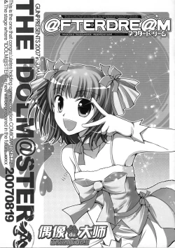 Page 3 of @FTERDRE@M Afterdream