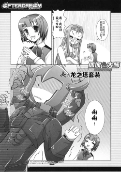 Page 9 of @FTERDRE@M Afterdream