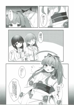 Page 4 of Kuma-chan wa Amai Hachimitsu no Kaori