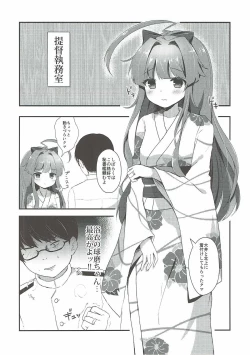 Page 5 of Kuma-chan wa Amai Hachimitsu no Kaori