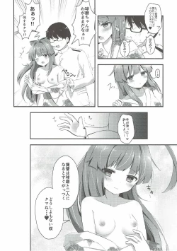 Page 7 of Kuma-chan wa Amai Hachimitsu no Kaori