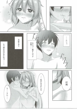Page 10 of Shinkon Kakko Shoya