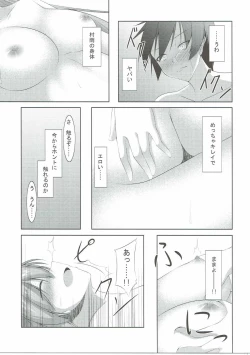 Page 12 of Shinkon Kakko Shoya