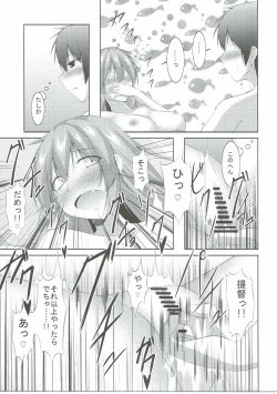 Page 16 of Shinkon Kakko Shoya