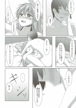 Page 25 of Shinkon Kakko Shoya
