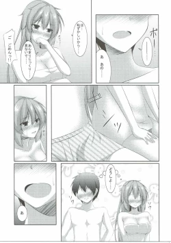 Page 8 of Shinkon Kakko Shoya