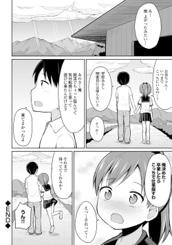 Page 106 of Koisuru Oshikko