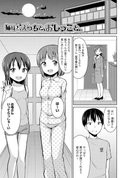 Page 11 of Koisuru Oshikko