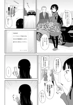 Page 172 of Koisuru Oshikko