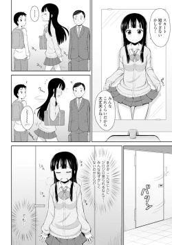 Page 174 of Koisuru Oshikko
