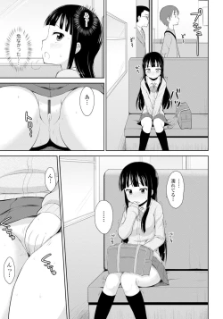 Page 179 of Koisuru Oshikko