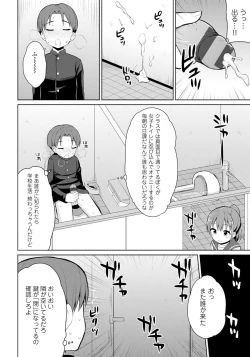 Page 28 of Koisuru Oshikko
