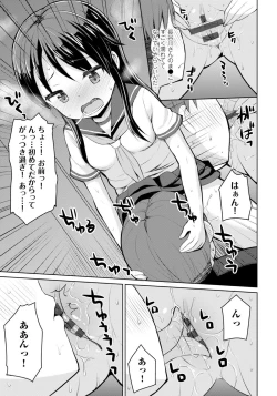 Page 35 of Koisuru Oshikko