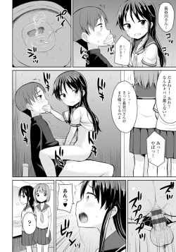 Page 40 of Koisuru Oshikko